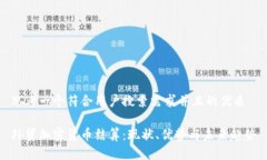 思考一个符合用户搜索需求并且的优质外贸加密