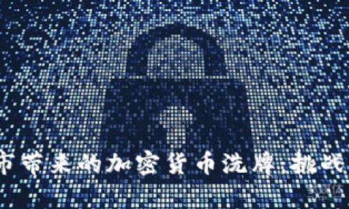 2023年熊市带来的加密货币洗牌：挑战与机遇并存