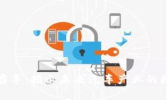 加密货币库存车：揭示未来汽车产业的数字转型