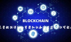 提示：在撰写这篇关于“加密货币交易税款”的