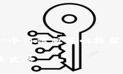 由于内容请求字数较多，我会为您提供一个简洁