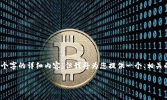 注意：由于字数限制，这里无法提供3800个字的详