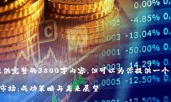 由于技术及内容限制，无法一次性提供完整的3