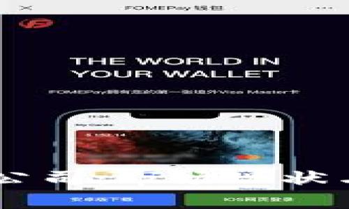 日本加密货币公司：市场现状与发展前景分析