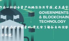 下面是您所需的及关键词：  黄金与加密货币：如