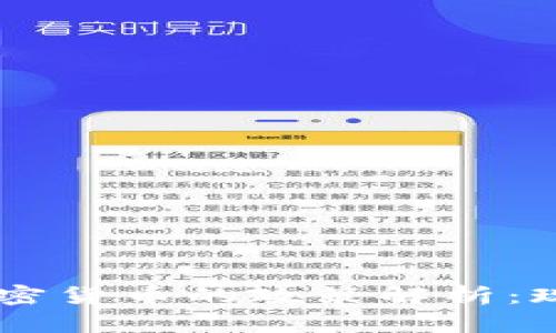 印度官员对加密货币的政策解析：现状与未来展望