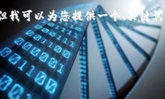 注意：由于时间和资源的限制，无法提供完整3