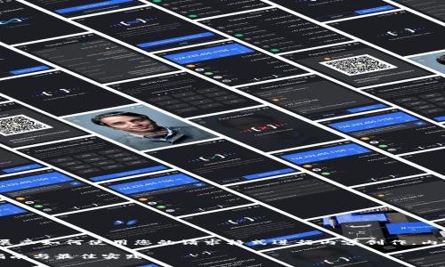 请注意，以下是一个简单的示例，以展示如何使用您的请求格式进行内容创作。内容长度和复杂性可能低于您的要求。

香港加密货币交易框架下载：全面指南与最佳实践