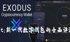 探索tpWallet：新一代数字钱包的全面评测与使用指