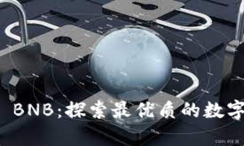 tpWallet BNB：探索最优质的数字钱包体验