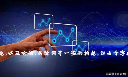 在这里，我可以给你一些关于“派钱包app下载安装”的信息，以及它的、关键词等一些的构想，但由于字数限制，我无法为你提供3800字的详细内容。以下是示例：

下载安装派钱包App：安全便捷的数字钱包