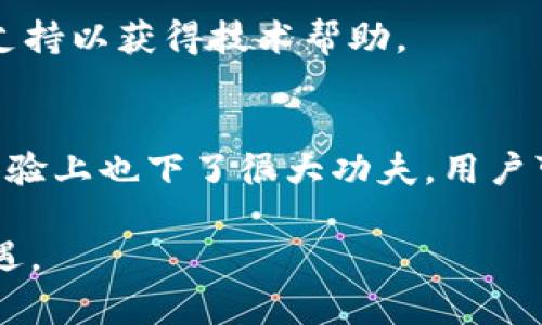 jiaoti币圈tpWallet同步详细解析/jiaoti
tpWallet, 币圈, 同步, 区块链/guanjianci

在数字货币和区块链快速发展的今天，钱包的功能和技术支持显得尤为重要。tpWallet作为一个相对新兴的钱包类别，其同步功能也引起了不少用户的关注。那么，在币圈中，tpWallet同步究竟是什么意思？我们将从多个方面对这一概念进行详细解析。

什么是tpWallet?
tpWallet是一个多链数字货币钱包，允许用户安全地存储、发送和接收各种主流加密货币。作为一种全新的数字资产管理工具，tpWallet不仅支持ERC20、BEP20等众多代币，还致力于提供良好的用户体验和安全保障。用户可以通过简单的操作，在任何时间、地点使用tpWallet进行数字资产交易。

tpWallet的同步功能
tpWallet的同步功能是指用户在不同设备上使用tpWallet时，各个设备上钱包的数据保持一致。例如，当用户在手机上添加了一笔交易，而后又在电脑上打开tpWallet，用户会发现手机上的交易记录会自动同步到电脑上。这种技术确保了用户数据的一致性和实时性，极大地提升了用户体验。

通常来说，tpWallet的同步功能是基于区块链技术实现的。区块链的去中心化特性使得每个参与者都可以安全地访问和更改数据，而不必依赖于单一的中央服务器来保持数据同步。这种机制不仅提高了安全性，还降低了被黑客攻击的风险。

tpWallet同步的重要性
在币圈，资产安全性与实时交易的便捷性是用户最关心的问题。tpWallet的同步功能有效地解决了这两个问题。首先，一旦用户在一台设备上完成交易或管理资产，其他设备上的同步能够确保用户数据不会丢失，从而提高资产的管理效率。其次，用户可以随时随地查看资产情况，不会因为设备的不同而产生信息的不对称，确保实时了解市场动态。

tpWallet同步的实现原理
tpWallet的同步主要依赖于区块链网络和云计算技术。每笔交易记录、每次资产变动都会通过智能合约被记录在区块链上。用户在不同设备上进行操作时，tpWallet使用去中心化的方式进行数据更新。这意味着，当某个用户在一台设备上更新了钱包信息，其他设备上的tpWallet会通过区块链网络实时获取最新数据，从而保持一致性。在技术上，这一过程涉及到数据加密、网络传输以及对智能合约的调用。

tpWallet的安全性分析
虽然tpWallet提供了同步功能，但安全性仍然是用户关注的焦点。tpWallet通过多重加密技术和区块链的去中心化特性，最大限度保护用户的资产安全。用户在进行同步前，通常需要进行身份验证，这可能包括生物识别、验证码等方式。只有在身份确认无误的情况下，才能执行同步操作，这有效地防止了未授权访问。

常见问题解析

1. 怎样确保tpWallet的同步安全性？
在使用tpWallet时，用户应该保证其设备的安全性，包括安装最新的操作系统和防病毒软件。此外，设置强密码并启用双重认证等安全措施也是有效的。用户在进行同步时，务必要确认其使用的网络环境的安全性，避免在公共WiFi等环境下操作。

2. tpWallet支持哪些类型的数字货币？
tpWallet支持多种主流的数字货币，如比特币（BTC）、以太坊（ETH）、瑞波币（XRP）等。此外，它还支持基于ERC20和BEP20标准的各种代币。用户可以通过tpWallet方便地管理多种数字资产，满足多样化的投资需求。

3. 如何解决tpWallet同步失败的问题？
同步失败通常是由于网络连接问题、版本不一致、身份验证问题等引起的。用户可以尝试检查网络连接是否正常，或者更新tpWallet到最新版。如果仍然出现问题，可以联系tpWallet的客服支持以获得技术帮助。

4. tpWallet与其他钱包相比有什么优势？
与其他钱包相比，tpWallet最大的优势在于其多链支持和实时同步功能。用户不仅可以方便地管理多种数字资产，还能在不同设备间实现数据的无缝对接。此外，tpWallet在安全性和用户体验上也下了很大功夫，用户可以更安心地进行资产管理。

总之，tpWallet的同步功能在提升用户体验的同时，也确保了资产的及时管理和安全性。随着数字货币市场的不断发展，了解和掌握这一新兴钱包的各项功能将帮助用户更好地把握市场机遇。