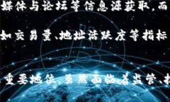   加密货币末日：即将到来的金融变革与未来趋势