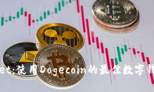 tpWallet：使用Dogecoin的最佳数字钱包指南