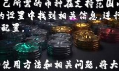    如何通过tpWallet收币：详尽指南与技巧  / 相关