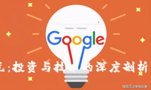 加密货币新纪元：投资与技术的深度剖析800种数字货币