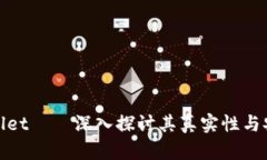 tpWallet——深入探讨其真实性与安全性