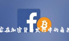 : 菲律宾国家在加密货币发行中的角色与发展前景