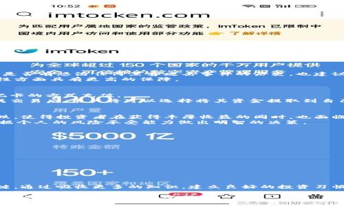 biao ti/biao ti美国加密货币交换指南：选择、使用与安全  
/guanjianci加密货币, 交易所, 安全性, 投资指南

什么是加密货币交换？
加密货币交易所是以数字形式买卖加密货币的市场平台。无论是想要购买比特币、以太坊还是其他类型的加密货币，交易所都为用户提供了一个交易渠道。它们通常扮演着买卖双方之间的中介角色，使得用户能够将法定货币转换为加密货币，或者反之亦然。
交易所可以分为两大类：中心化和去中心化。中心化交易所（CEX）是由公司或组织控制的，其运作依赖于传统的客户服务和管理模式。而去中心化交易所（DEX）则不依赖于任何中央部门，允许用户直接在区块链上进行交易，提供了更高的隐私保护和控制权。

如何选择适合的加密货币交换平台？
选择一个合适的加密货币交易所对于用户的投资至关重要。以下是一些关键要素，用户在选择交易所时需要考虑：
ul
listrong安全性：/strong在加密货币交易所使用之前，用户必须确保该平台的安全性，查看其历史上是否有被黑客攻击的记录。/li
listrong用户体验：/strong交易所的界面应简单易用，无论是新手还是经验丰富的交易者都能够熟练操作。/li
listrong交易费用：/strong不同交易所的交易费用差异很大，有的按交易额收取，有的收费结构复杂，用户需提前了解。/li
listrong支持的币种：/strong平台支持的加密货币种类也很重要，有些交易所提供更多的币种选择，有利于用户多样化投资。/li
listrong客户支持：/strong如果在交易过程中遇到问题，用户需要能迅速得到帮助，因此，良好的客户支持服务是一个非凡的优势。/li
/ul

美国的热门加密货币交换服务
美国市场上有很多知名的加密货币交易平台。以下是一些最受欢迎的交易所：
ul
listrongCoinbase：/strongCoinbase是最受欢迎的加密货币交易所之一，其用户友好的界面以及广泛的支持货币，使其成为新手投资者的理想选择。/li
listrongBinance US：/strongBinance的美国分支，提供多种加密货币交易和交易对，适合有一定经验的交易者。/li
listrongKraken：/strong该平台以安全性和丰富的功能著称，支持多种法币和加密货币交易，对于更有经验的交易用户非常友好。/li
listrongGemini：/strong由Winklevoss兄弟创立，专注于合法性和安全性，特别适合注重合规的用户。/li
/ul

如何安全地使用加密货币交易所？
在使用加密货币交易所时，用户的安全性是一项重要考量。以下是一些实用的安全措施：
ul
listrong启用两因素身份验证（2FA）：/strong这是一种有效的额外安全层，便于最大程度上保护账户。/li
listrong定期更新密码：/strong确保使用强密码，并定期更新，以防止黑客入侵。/li
listrong避免邮箱泄露：/strong为每个交易所注册不同的邮箱，并使用加密技术保护邮件信息，以避免邮件被钓鱼攻击者篡改。/li
listrong使用硬件钱包：/strong将大量加密货币储存在离线硬件钱包中，避免因网络攻击而失去资产。/li
/ul

常见问题及解答

1. 如何确保我选择的交易所是安全的？
选择安全的交易平台通常需要进行一些背景调查。关于交易所的安全性，用户可以查阅平台上是否列出了他们的安全协议，是否采用了先进的加密技术，以及是否有惩治任何黑客攻击事件的历史。也建议查看用户评价和反馈，了解其他用户的实际使用感受。许多受欢迎的平台会提供透明的安全措施，例如冷存储、多重签名和保险等，用户应优先考虑这些平台。
此外，用户还可以查看该交易所是否拥有相关的监管许可证。合规的交易平台分别在不同国家和地区受到政府的监管和审计，这通常意味着在安全性和透明性方面具有更高的保障。

2. 如果我想将我的加密货币出售，我该如何进行？
用户在选定交易所后，将增加先将其加密货币充值进交易所的账户中。对于大多数交易所，这个过程与传统的现金存款相似，用户可以通过转账、信用卡或借记卡的方式充值。
一旦资金到账，用户可以在交易所创建订单，选择想要出售的数量和价格，然后确认交易。交易所通常会即时显示用户出售后可能获得的法币金额。在成功完成交易后，用户将可以选择将其资金提取到自己的银行账户或其他支付方式。

3. 加密货币投资有哪些风险？
投资加密货币的风险包括市场波动性、监管环境的不确定性以及交易所的安全性等。加密货币的价格变动非常剧烈，短时间内可能会出现大幅度的暴涨或暴跌，使得投资者在获得丰厚收益的同时，也面临着巨大损失的风险。此外，由于市场相对年轻，监管法规不稳定，可能会对投资者的权益造成影响。
在使用交易所时，如果对其安全性缺乏了解，用户的资金也可能会面临黑客入侵、平台倒闭等风险。因此，建议在投资前做好相应的市场分析和风险评估，并根据个人的风险承受能力做出明智的决策。

4. 如何提高我的加密货币投资技巧？
要提高加密货币投资技巧，有几个建议可以帮助用户更好地掌握市场动态：
ul
listrong持续学习：/strong加密市场日新月异，保持关注最新动态非常重要。通过书籍、课程、研讨会和新闻等方式不断学习。/li
listrong进行逆势投资：/strong在价格低迷时期进行投资，减少风险和均衡持有的策略。/li
listrong实践分析：/strong运用技术分析工具和走势图，学习如何读懂市场信号，对价格走势做出合理判断。/li
listrong加入投资社群：/strong参与线上或者线下的投资讨论组，和其他投资者交流经验，分享资源。/li
/ul

总结
加密货币交换在现代投资市场中发挥着越来越重要的作用。选择合适的平台、保持安全性以及提高个人投资技巧，这些都是投资者在加密市场取得成功的关键。通过吸收更多的知识，建立良好的投资习惯，用户不仅能够在这个多变的市场中立足，还能为自身的财务自由铺平道路。

以上是围绕“美国加密货币交换”的详细内容，旨在提供用户最完整的信息，帮助他们在进行加密投资时提高技巧和安全意识。希望对读者在选择、使用加密货币交换平台过程中有所帮助。