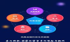 委内瑞拉：国家加密货币