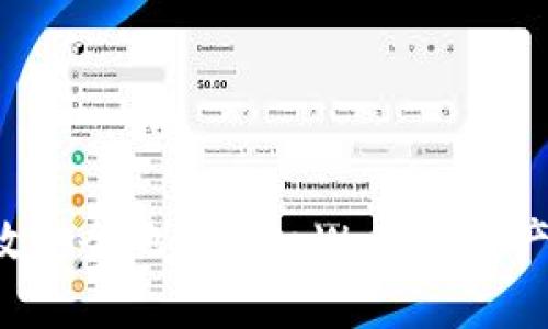 : 如何高效安全地转移tpWallet资产：详细指南