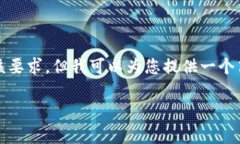 这是一个让我生成3800字以