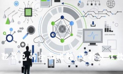 tpWallet与小狐狸钱包的全面比较：选择最佳数字资产管理工具