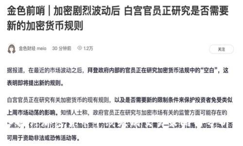 深入探讨加密货币中线级别交易策略与分析方法
