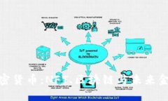 欧文代言加密货币：NFT、
