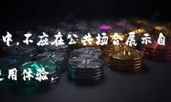   如何在tpWallet中将u换成