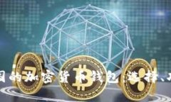 全面解析美国的加密货币