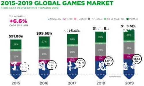   全面解析tpWallet：如何高效交易数字币 / 
 guanjianci tpWallet,数字币交易,加密货币钱包,区块链 /guanjianci 

引言
随着区块链技术的飞速发展，数字货币的交易变得越来越普及。tpWallet作为一款多功能的加密货币钱包，因其操作简便和安全性高，受到越来越多投资者的青睐。本文将详细介绍tpWallet的使用方法、交易流程及相关注意事项，同时解答一些用户可能关注的问题，帮助用户更加高效地进行数字币交易。

一、tpWallet简介
tpWallet是一款支持多种数字货币的智能钱包，用户可以使用它来存储、管理和交易各种加密资产。其界面友好，功能强大，支持主流的区块链网络交易，包括比特币、以太坊、莱特币等。同时，tpWallet还提供了安全的钱包备份与恢复功能，确保用户的资产安全。

二、tpWallet的安装与注册
要开始使用tpWallet，首先需要在相应的应用商城下载并安装该钱包应用。安装完成后，用户需进行注册，创建自己的钱包账户。注册过程通常包括设置账户密码和生成助记词。助记词是实现钱包恢复的关键，将其妥善保管是至关重要的。

三、如何使用tpWallet进行数字币交易
tpWallet提供了简单直观的界面，使得数字币交易的过程变得容易。以下是通过tpWallet进行数字币交易的步骤：

h41. 打开tpWallet，登录账户/h4
输入你的账户密码，登录到tpWallet中。登录后，主界面会显示你的资产情况，包括各类数字币的余额。

h42. 选择交易方式/h4
tpWallet支持多种交易方式，包括点对点交易、去中心化交易所的交易等。用户需要根据自己的需求选择合适的交易方式。如果想要快速交易，可以选择平台内的快速交易功能。

h43. 输入交易信息/h4
在进行交易之前，用户需要选择买入的数字币种类，输入想要交易的金额并确认对方钱包地址。tpWallet会自动计算出应支付的费用和汇率，确保交易透明。

h44. 确认交易/h4
在输入所有信息后，用户需仔细核对交易信息，确保无误。确认后，点击“发送”按钮，完成交易。tpWallet将会向用户提供交易的实时进度，让用户随时掌握自己的资金动态。

h45. 交易完成后，查看交易记录/h4
交易完成后，用户可以在tpWallet内的交易记录页面查看相关的信息，包括交易时间、金额、状态等。有了这些记录，用户可以更好地管理自己的投资。

四、tpWallet的优势
tpWallet的设计考虑了用户在进行数字币交易时的各种需求，具有以下几个优势：

h41. 安全性/h4
tpWallet使用的加密技术能够有效保护用户的资产安全。此外，用户可以选择开启双重认证功能，进一步提升安全级别。

h42. 多种币种支持/h4
tpWallet支持多种主流数字货币，用户无须切换多个钱包，使得管理数字资产更加方便。

h43. 用户友好的界面/h4
tpWallet的界面，用户可以轻松找到所需功能，特别适合新手。但同时也为资深用户提供了高级的功能选项，满足不同层次用户的需求。

h44. 实时交易/h4
tpWallet提供实时交易的功能，用户可以随时根据市场情况选择合适的时机进行买卖，为资产增值创造机会。

五、常见问题解答

h4问题一：tpWallet的安全性如何保障？/h4
安全是现代数字货币钱包的重要考虑因素之一。tpWallet采用多重加密技术来确保用户的资产安全。具体来说，钱包私钥存储在用户的设备上，而非云端，这大大降低了黑客攻击的风险。此外，tpWallet支持双重认证，用户在登录和进行交易时均需输入密码和验证码，这进一步加强了安全性。
在用户注册时，tpWallet还提供了助记词的生成和备份方案。助记词是恢复钱包的唯一钥匙，因此用户需将其保存到安全的地方，不应在任何电子设备上记录。对于用户来说，明白安全风险并采取适当的保护措施至关重要。

h4问题二：tpWallet支持哪些数字货币？/h4
tpWallet支持多种数字货币，包括但不限于比特币（BTC）、以太坊（ETH）、莱特币（LTC）、Ripple（XRP）等。在支持的币种中，tpWallet持续更新和添加新币种，增加其灵活性和适应性。用户在交易前可以在钱包内查看支持的币种列表，以便选择合适的数字资产进行交易。
此外，tpWallet还支持ERC20代币，这使得以太坊上的各种代币皆能在tpWallet中交易。对于用户来说，拥有一个支持多种币种的钱包不仅能够节省时间，还能提升交易效率，帮助他们更好地进行数字资产管理。

h4问题三：如何安全备份和恢复tpWallet？/h4
tpWallet的备份和恢复相对简单，但却非常重要。首先，在创建钱包时，用户会获得一组助记词，这组词语用以备份钱包。当用户想要恢复钱包时，只需在新的设备或tpWallet应用中输入助记词即可。如果用户未能备份助记词，便无法在其他设备上恢复钱包。
在备份时，建议用户采取多重备份措施，例如将助记词写在纸上，并存放在安全的地方，避免存储在容易丢失或被盗的地方。进行定期的备份也是一个好习惯，特别是在用户进行大额交易之前。另外，用户也可以选择将其备份在加密的数字文件中，但要确保这个文件的安全。

h4问题四：tpWallet的交易手续费是多少？/h4
tpWallet的手续费是根据用户进行交易的币种及网络状况而有所不同。一般来说，用户在进行交易时需要支付矿工费以鼓励矿工处理交易，并确保交易能够被尽快确认。tpWallet会根据网络情况，智能推荐合适的矿工费，用户亦可手动设置。
此外，tpWallet在交易过程中可能会根据平台规定收取一定的服务手续费，具体费用在交易页面清晰可见。在进行交易前，用户应仔细阅读相关费用，以确保交易的透明性。如果用户对手续费有疑问，可以通过官方客服渠道进行咨询。

总结
tpWallet为用户提供了一个安全便捷的数字币交易平台。通过本文的介绍，相信用户已对tpWallet的使用方法、交易流程及安全性有了更为全面的了解。同时，针对常见问题的解答帮助用户更好地理解tpWallet的使用技巧。数字货币的投资机会很多，但用户需保持警觉，合理规划交易策略，才能在数字资产领域稳健前行。