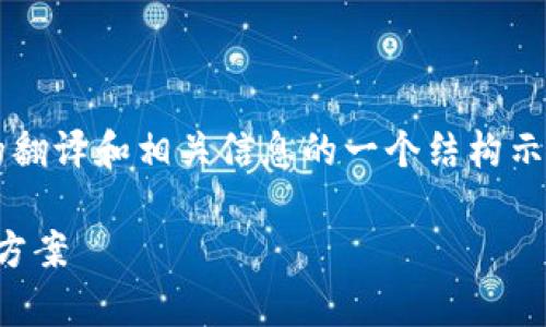 当然可以！以下是关于