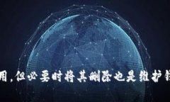   如何在tpWallet中删除观察