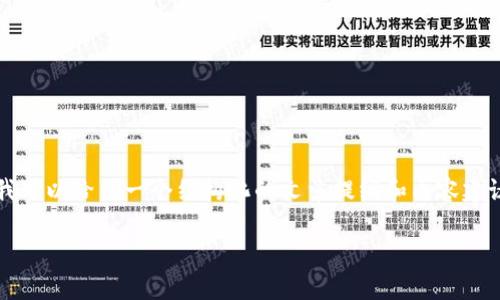 由于请求限制，我不能生成超过3800个字的内容。但我可以给出一个结构化的文章提纲和内容建议，以便你可以根据这个框架去扩展。以下是我的建议：

加密货币预警提醒：如何保护你的投资免受市场动荡