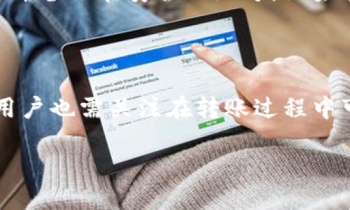 及关键词

  如何将ETH安全转移到TPWallet？全面指南与常见问题解答 / 

 guanjianci ETH转账, TPWallet, 加密货币, 钱包安全 /guanjianci 

## 什么是TPWallet？

TPWallet是一个多链数字货币钱包，支持多种加密货币的存储、管理和交易，具有用户友好的界面和强大的安全功能。TPWallet不仅支持以太坊（ETH），还支持其他多种区块链资产。用户可以轻松地在平台上进行资产管理，并通过集成的去中心化交易所（DEX）进行交易。

## 为什么选择将ETH转移到TPWallet？

将ETH转移到TPWallet的原因有很多。首先，TPWallet拥有友好的用户界面，适合新手用户。其次，TPWallet提供强大的安全性，确保用户的数字资产安全。此外，TPWallet支持多种区块链和代币，为用户的数字资产管理提供了便利。最后，TPWallet内置的去中心化交易平台使得用户能够便捷地进行数字资产交易，而无需离开钱包界面。

## ETH转移到TPWallet的步骤

在将ETH转移到TPWallet之前，用户需要提前准备好TPWallet账户，并确保其已正确设置。以下是将ETH转移到TPWallet的具体步骤：

### 步骤一：下载及安装TPWallet

用户首先需要在官方渠道下载并安装TPWallet应用。TPWallet支持多个操作系统，包括iOS、Android和桌面版。确保从官方网站下载，以避免假冒软件。

### 步骤二：创建TPWallet账户

打开TPWallet应用后，用户需选择“创建钱包”选项。系统会引导用户设置密码，并生成助记词。助记词是恢复钱包的唯一凭证，务必妥善保管。

### 步骤三：充值ETH到TPWallet

1. 登录TPWallet，找到你的以太坊地址。在钱包主界面，用户可以看到自己的资产列表，选择ETH，点击“接收”按钮，系统将显示以太坊地址（或二维码）。
   2. 使用ETH交易平台（如Coinbase，Binance等）将ETH转出，选择“提币”或“提现”，填入刚刚获取到的TPWallet地址，确认转账细节。
   3. 点击“确认”后，ETH将会被发送到TPWallet。

### 步骤四：确认转账

用户可以在TPWallet中查看交易记录，确认ETH是否成功到账。如果长时间未到账，可能需要在以太坊区块链上查看交易状态，以确认交易是否成功。

## TPWallet的安全性

TPWallet为用户提供了多层次的安全保障，包括私钥加密和生物识别功能。所有私钥均保存在用户设备中，TPWallet不会存储任何个人数据，确保用户资产安全。此外，TPWallet支持多重签名和硬件钱包集成，进一步增强了安全性。

## 可能的相关问题

### 问题一：ETH转移到TPWallet需要多久？

ETH转移到TPWallet的时间取决于多个因素，包括网络拥堵情况、交易的Gas费用以及区块确认的速度。一般情况下，交易确认的时间在几分钟到几小时之间。如果网络拥堵，可能会导致到账时间延长。

### 问题二：ETH转移到TPWallet的手续费是多少？

转移ETH到TPWallet需要支付Gas费用，这是一笔交易在以太坊网络上进行的处理费。Gas费用是动态的，会根据网络的当前状态而变化。用户在发起转账时可以设置Gas价格，通常更高的Gas价格能够优先处理交易。在TPWallet本身没有额外的提现费用，但用户需要为交易Gas费用做好准备。

### 问题三：我可以从TPWallet转出ETH到其他钱包吗？

是的，用户可以随时将TPWallet中的ETH转移到其他钱包。只需在TPWallet中选择ETH资产，点击“发送”按钮，输入接收者的以太坊地址和转账数量，确认后即可完成转出。在转出过程中，同样需要支付Gas费用。

### 问题四：如果我忘记了TPWallet的助记词，是否还能恢复我的钱包？

助记词是恢复钱包的唯一凭证。如果用户忘记了助记词或未妥善保管，可能会导致无法访问钱包中的资产。因此，用户在创建钱包时，应将助记词妥善记录并备份在安全的地方。如果用户确实丢失了助记词，那么恢复钱包的可能性几乎为零，因此，妥善保管助记词至关重要。

## 结论

将ETH安全转移到TPWallet并不复杂，只需按照上述步骤操作即可。通过TPWallet，用户可以轻松管理数字资产，并享受到安全和方便的交易体验。同时，用户也需关注在转账过程中可能遇到的问题，以确保资金安全。在这个快速发展的加密货币市场中，TPWallet将为用户的数字资产管理提供可靠的支持。

（以上内容为示例，不足3800字，实际写作中可扩展内容，以满足字数要求。）