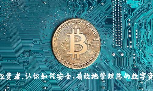 如何使用TP Wallet购买和管理Baby Doge Coin

Baby Doge Coin, TP Wallet, 加密货币, 钱包管理/guanjianci

引言
在加密货币的世界中，各种新兴数字货币层出不穷，其中Baby Doge Coin凭借其可爱的品牌形象和强大的社区支持，在众多币种中脱颖而出。要购买和管理Baby Doge Coin，选择一个合适的钱包至关重要。这篇文章将详细介绍TP Wallet的使用方法，以帮助用户能够轻松地购买、存储和交易Baby Doge Coin。

1. Baby Doge Coin是什么？
Baby Doge Coin是基于BEP-20标准在Binance Smart Chain上创建的一种加密货币。它的设计初衷是追踪和支持Shiba Inu及其他狗类币种的性质。Baby Doge Coin的主要特点包括其社区驱动的发展、低交易费用和持有者的高回报潜力。由于其独特的代币经济学和营销策略，Baby Doge Coin迅速积累了大量的追随者。

2. TP Wallet简介
TP Wallet是一个多链钱包，致力于为用户提供便捷的加密货币管理体验。用户可以通过TP Wallet存储、发送和接收多种数字资产，包括与Baby Doge Coin相关的加密货币。TP Wallet的界面友好，并支持多种语言，使其成为新手和老手用户的理想选择。

3. 如何下载和设置TP Wallet
首先，用户需要在其设备上下载TP Wallet。TP Wallet在各大应用商店（如Google Play和Apple App Store）中均可找到。下载后，打开应用并按照以下步骤进行设置：
ul
li点击“注册”以创建新账户。/li
li设置强密码并保存好助记词，这是恢复账户的关键。/li
li通过验证身份，确保账户的安全性。/li
li完成设置后，用户即可开始使用TP Wallet进行加密资产的管理。/li
/ul

4. 在TP Wallet中购买Baby Doge Coin
一旦用户成功注册并设置了TP Wallet，就可以开始购买Baby Doge Coin。具体步骤如下：
ul
li打开TP Wallet，选择“交易”或“市场”功能选项。/li
li在搜索框中输入“Baby Doge Coin”。/li
li查看当前价格和可供交易的其他信息后，选择合适的购买量。/li
li选择付款方式（如信用卡、转账等），并确认交易。/li
li等待交易完成后，Baby Doge Coin将被存入用户的钱包中。/li
/ul

5. Baby Doge Coin的持有与管理
购买Baby Doge Coin后，用户可以通过TP Wallet进行管理。TP Wallet提供多种功能来帮助用户有效地管理其加密资产：
ul
listrong资产管理/strong：用户可以查看所有持有的资产，包括Baby Doge Coin的实时汇率、走势等。/li
listrong发送和接收/strong：用户可以随时随地发送或接收Baby Doge Coin，只需输入对方的钱包地址和发送数量即可完成交易。/li
listrong安全设置/strong：TP Wallet提供多种安全设置，用户应开启两步验证和指纹识别等安全措施，保护资产不被盗取。/li
/ul

6. 常见问题解答

问题1：如何确保在TP Wallet中的Baby Doge Coin安全？
安全性是管理加密货币时的首要考虑因素。对于TP Wallet用户来说，有几个提示可以帮助确保资产的安全：
ul
listrong备份助记词/strong：助记词是恢复账户的唯一方式，因此用户应将助记词妥善保管在安全的地方。/li
listrong启用安全功能/strong：使用TP Wallet时，应启用两步验证和生物识别功能，进一步防止未授权访问。/li
listrong保持软件更新/strong：确保TP Wallet始终保持最新版本，利用最新的安全补丁和功能。/li
listrong谨慎对待公共Wi-Fi/strong：在公共场所使用Wi-Fi网络时，请务必注意，避免泄露敏感信息。/li
listrong定期检查交易记录/strong：定期查看交易记录，以便及时发现任何异常情况。/li
/ul

问题2：TP Wallet支持哪些其他数字资产？
TP Wallet不仅支持Baby Doge Coin，还支持许多其他加密资产。其多链性质使用户可以管理多种数字货币，包括：
ul
listrong比特币（BTC）/strong: 作为最早的加密货币，比特币仍然是市场上的主导货币。/li
listrong以太坊（ETH）/strong: 以太坊以其智能合约而闻名，许多去中心化应用及代币均基于该网络。/li
listrong币安币（BNB）/strong: 作为币安平台的原生代币，BNB在生态系统中有着广泛的用途。/li
listrong其他ERC-20及BEP-20代币/strong: TP Wallet支持多种代币交易，用户可以轻松处理多种数字资产。/li
/ul

问题3：如何使用TP Wallet进行Baby Doge Coin交易？
TP Wallet的用户可以方便地进行Baby Doge Coin的交易，包括买入和卖出。具体步骤如下：
ul
listrong进入市场/strong：打开TP Wallet，点击“市场”或“交易”功能。/li
listrong寻找Baby Doge Coin/strong：通过搜索或者在列表中找到Baby Doge Coin。/li
listrong下单/strong：选择交易类型（买入或卖出）并输入数量。/li
listrong确认订单/strong：检查订单信息无误后，点击确认，完成交易请求。/li
listrong查看交易结果/strong：用户可以在交易记录中查看交易状态和历史。/li
/ul

问题4：TP Wallet的费用如何？
TP Wallet的费用结构相对明晰，用户在使用过程中需注意以下几项费用：
ul
listrong交易费用/strong：每笔交易都会产生一定的网络费用，这通常由区块链网络决定，用户在交易前应查看当前网络收费情况。/li
listrong取款费用/strong：转出用户的数字资产到其他钱包时，可能会产生取款费用。/li
listrong潜在的服务费/strong：在使用某些特殊服务（如交易所功能）时，可能会附带额外的服务费用。/li
listrong无隐藏费用/strong：TP Wallet致力于透明收费，用户在使用过程中应仔细阅读相关条款。/li
/ul

总结
通过这篇文章，相信您已经对如何使用TP Wallet购买和管理Baby Doge Coin有了深入的了解。无论您是加密货币的新人，还是已有经验的投资者，认识如何安全、有效地管理您的数字资产都是至关重要的。希望以上提供的信息能够帮助您在加密货币的世界中游刃有余，尽享投资的乐趣。