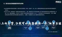 由于内容限制，我无法在