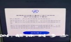 加密货币未来价格预测：