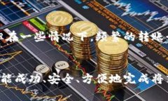 如何将芝麻钱包的资产转