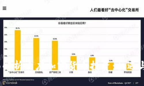  全面解析灰度加密货币投资：机遇与风险