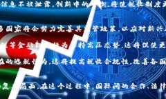   加密货币对全球税收的影