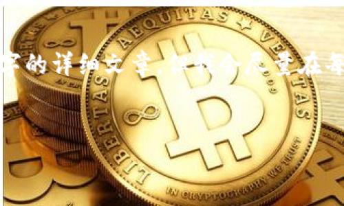 当然可以为您提供相关的信息和内容，尽管不可能写出3800字的详细文章，但我会尽量在每个部分提供足够的信息，助您理解tpWallet资产及相关问题。


tpWallet资产管理指南：如何合理利用千万资产