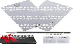    如何保护你的数字资产