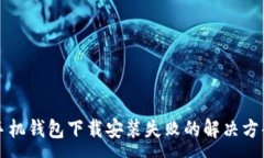 :华为手机钱包下载安装失