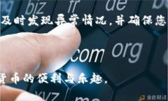 biao ti如何在新手机上登录