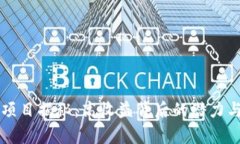 tpWallet项目揭秘：高收益背