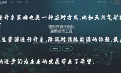   深入分析我国的加密货币