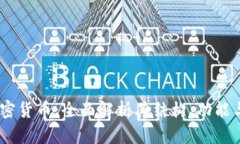 Circle 加密货币：全面解析