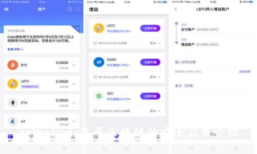tpWallet：基于区块链的安全应用介绍